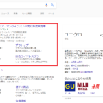 <span class="title">アパレルのWebマーケティング＆Web集客（インターネット広告編）</span>